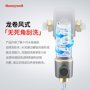 新品霍尼韦尔前置过滤器家用反u冲洗全铜全屋自来水净水器PFF61M1