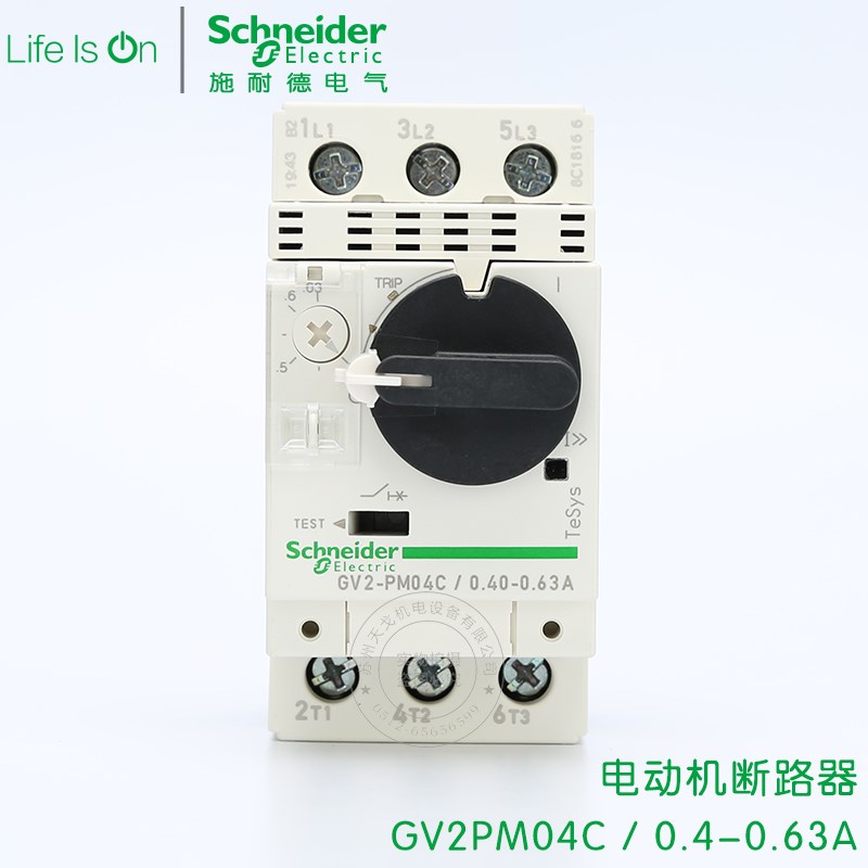 施耐德电动机断路器 马达保护器 GV-2PMB04C GV2PM04C 0.4-0.63A