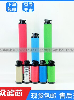 干燥机精密过滤器滤芯140201890 1402G01870 140201850现货