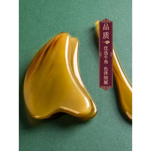 白水牛角刮痧板面部刮板美容棒脸部刮脸F背全身通用眼部拨筋棒SNL