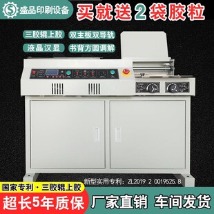 盛品胶装 订机直销 机3胶辊a34全自w动无线热熔胶标书凭证侧胶装