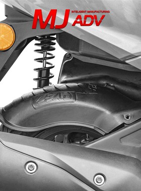 MJ适用LEAD125改装挡泥板防水防泥H加长挡泥加长后泥瓦后轮挡水板