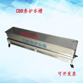 水泥恒温水槽 带万向轮水养箱V CBR养护水槽 不锈钢水槽