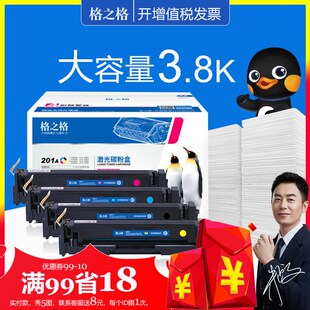 M252 M277dw M252n M252dw 格之格 M252dn a适用惠普CF400a硒鼓