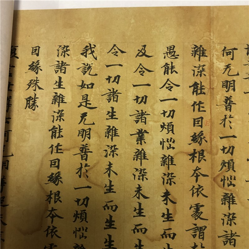 敦煌写经 唐 釋玄奘譯 分別縁起初勝法門經卷上 高清X微喷复制临