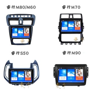 M90 M70 S50安卓智能中控高清V大屏导航仪一体机 M60 长安睿行M80