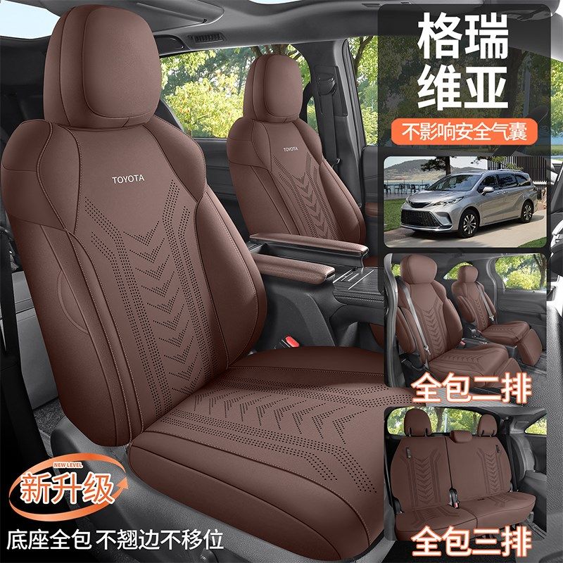 Toyota赛那格l瑞维亚专用座椅套全包围翻毛皮马鞍垫汽车座垫四季,汽车用品/电子/清洗/改装,专车专用座套/座垫,淘宝优惠券,粉丝福利购,淘宝优惠卷