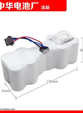 适用兼容 DN78-iBYD 12V 3000mAh H-SC3000P 4线扫地机电池 圆柱