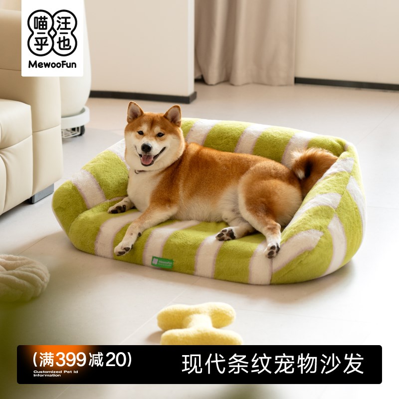 喵乎汪也狗窝宠物沙发冬季保暖狗沙发猫窝猫沙发大V型X狗窝床可拆