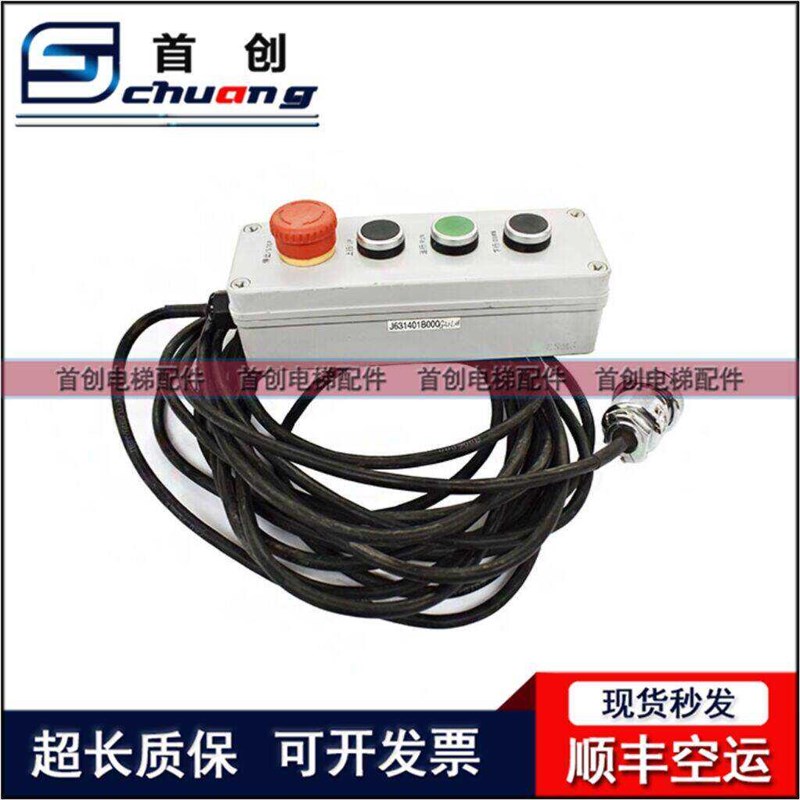 三菱扶梯移动检修盒J631n401B000G03L01/L02/G31/G13/J631403