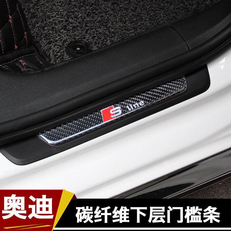 适用于奥迪Af4LA6A3Q5Q3Q7碳纤维下层门槛条迎宾踏板改装升级 配