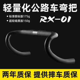 极速EXS 01l超轻碳纤维公路车小弯F把自行车把女士34