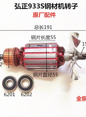 弘正933S百事得百瑞飞越欧迪创一BOSS迪美355钢U材切割机转子定子