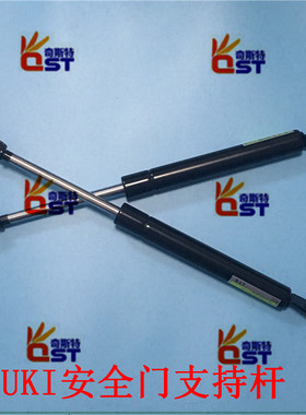 JUKI安全门支撑杆JUKI2010/20w20/2030/2040/2050/2060JUKI液压杆