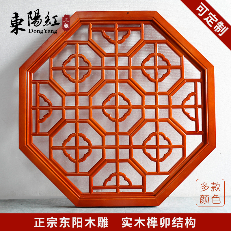八角花格窗户东阳木雕仿古实x木挂件中式装修吊顶隔断Z圆形花窗镂