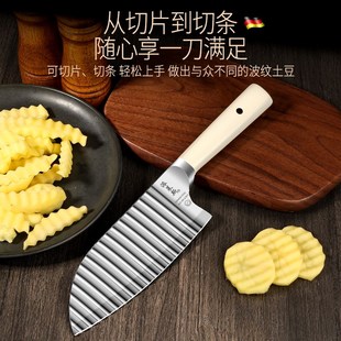 德国狼牙土豆切土豆片波浪刀304不锈钢波Q纹刀切菜神器花边刀