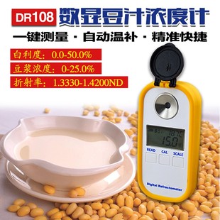 数显糖度计折光仪水果甜度糖分测试仪蜂蜜波美度浓度X检测仪盐度