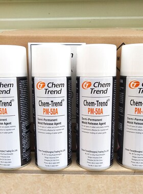 肯天橡胶脱模剂PM-50AE268A272A硫化干性半离型剂E26X8A橡胶脱模