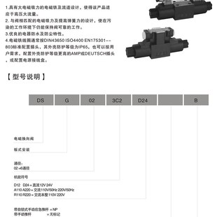 3C2 D24 A110 A240 DuSG A220 WANERF万尔福电磁阀DSG