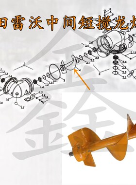 福田雷沃RG50/60/70t/80收割机配件 高位中间短搅龙焊合高位短绞