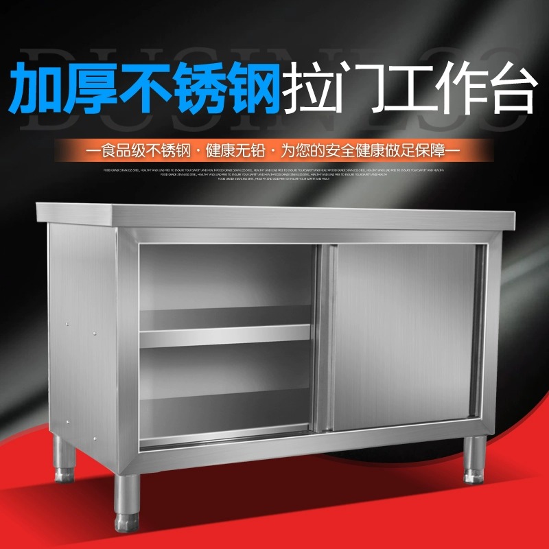 新款不锈钢打荷台碗柜不锈钢x暖碟台推拉门操作台厨房设备拉门工