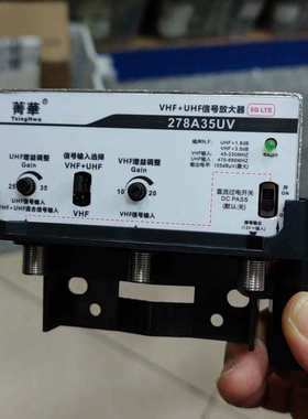 电视鱼骨天线放大器菁华2o78A40UHF地面波低噪接收频率40-860MHz