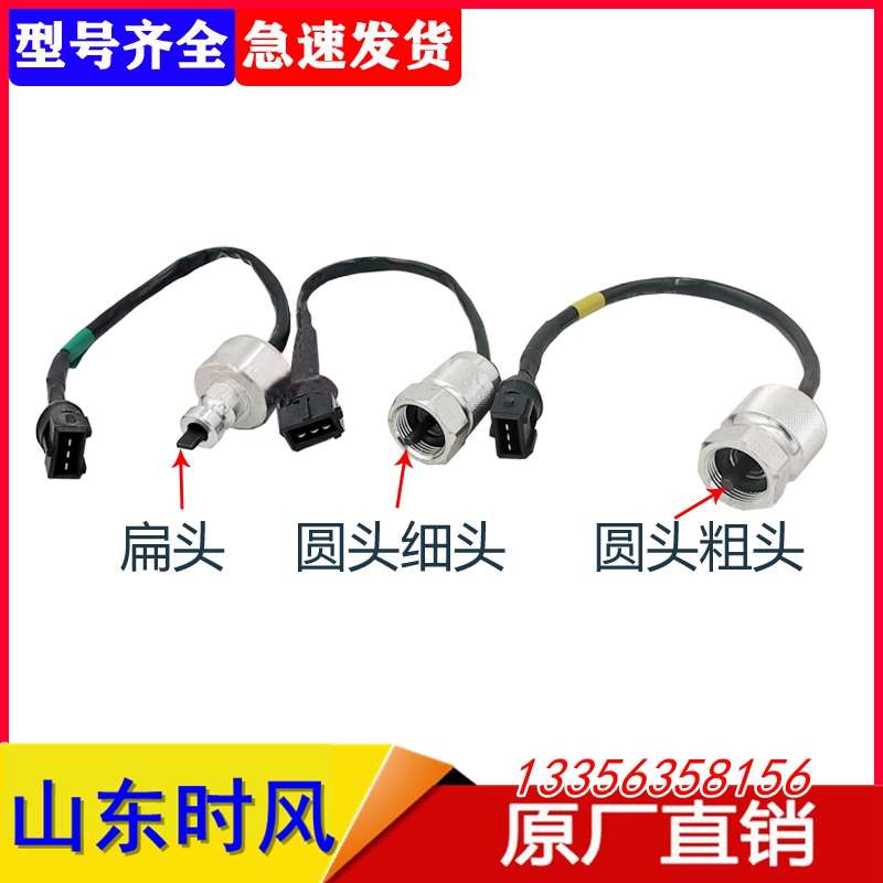 时风配件风菱 风顺 风云风驰里程表车速转速O感应器迈速码表传感