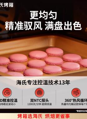 海氏C45家f用烤箱空气炸一体大容量多功能台式发酵烘焙风炉电烤箱