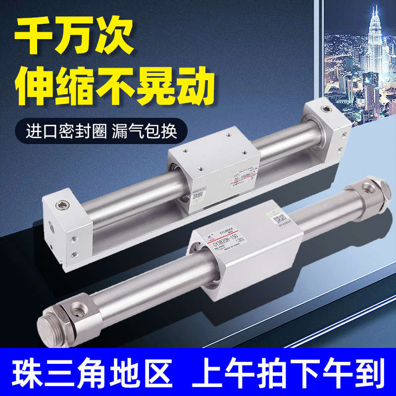 星辰气动CY3R无杆气缸10/15/20/40B-100/200/350/400S长行程程滑