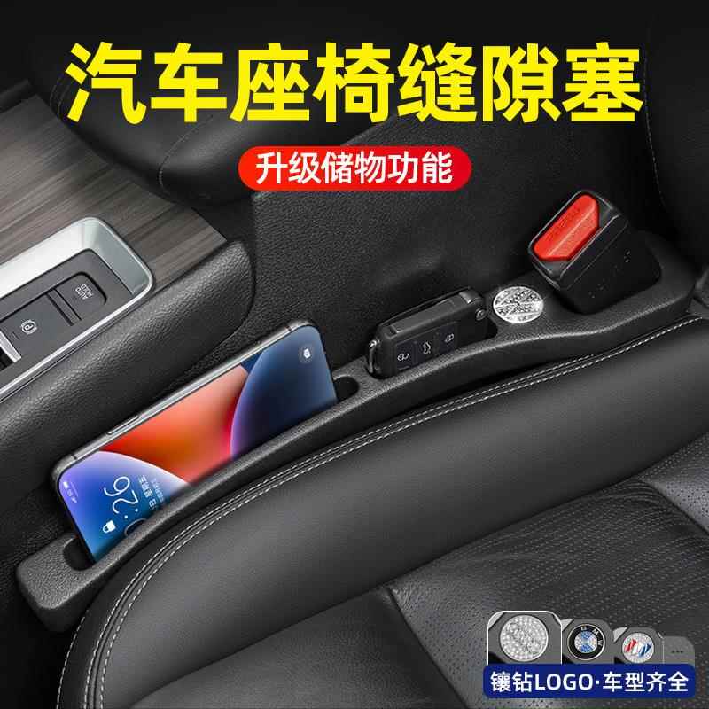 汽车座椅缝隙塞条夹缝储物u收纳盒防漏条神器车载内饰用品实用大
