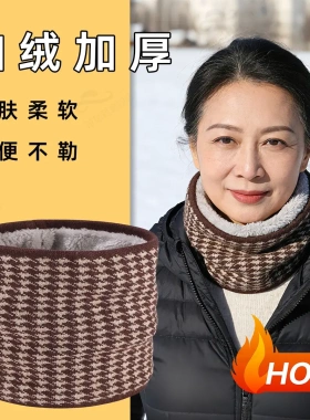 冬季千鸟格加厚保暖针织围脖