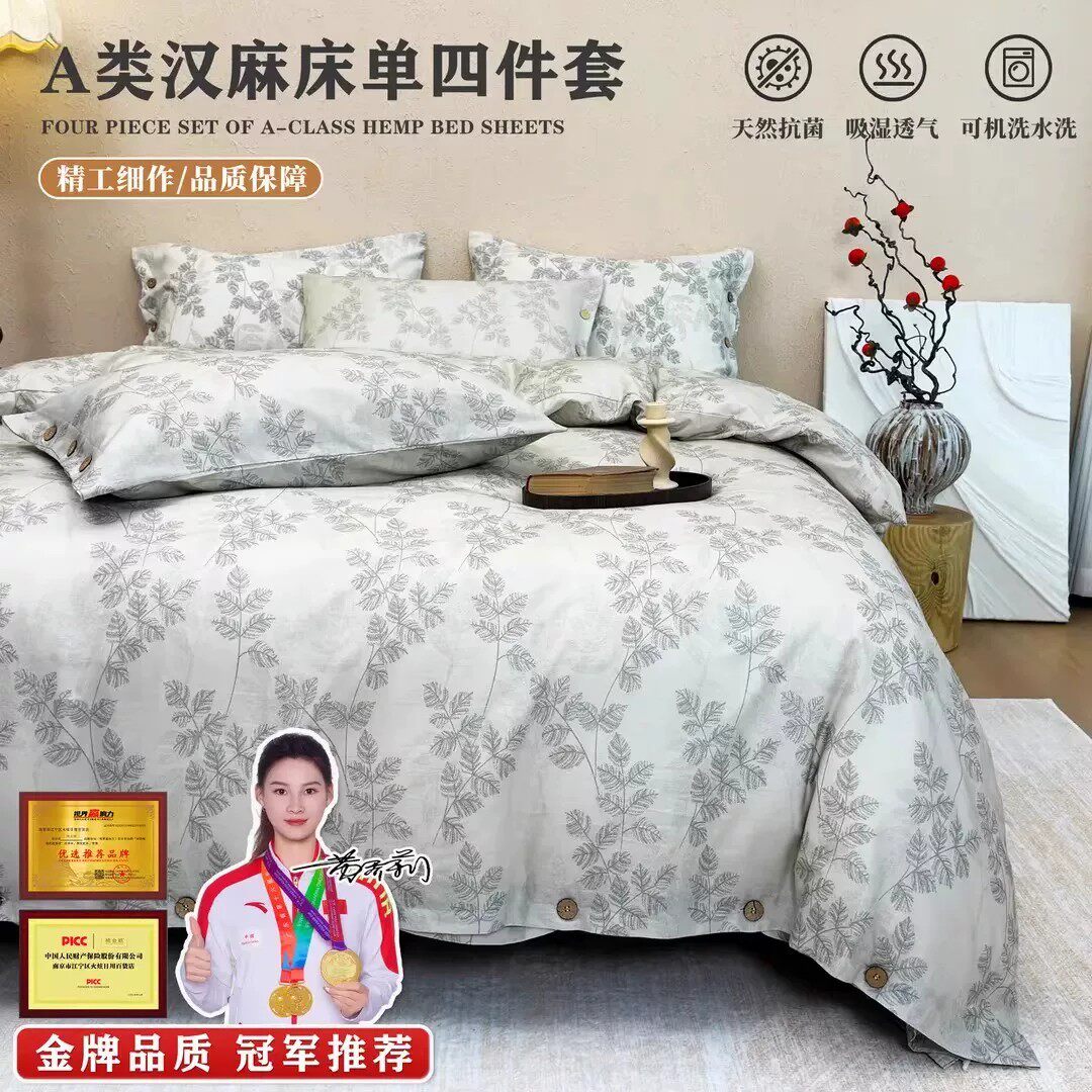 重磅A类麻床单四季通用被单抗菌耐磨床盖床上用品可机洗不起球