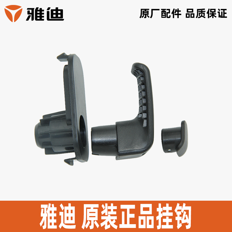 雅迪星际70远征80T35无界E30挂钩