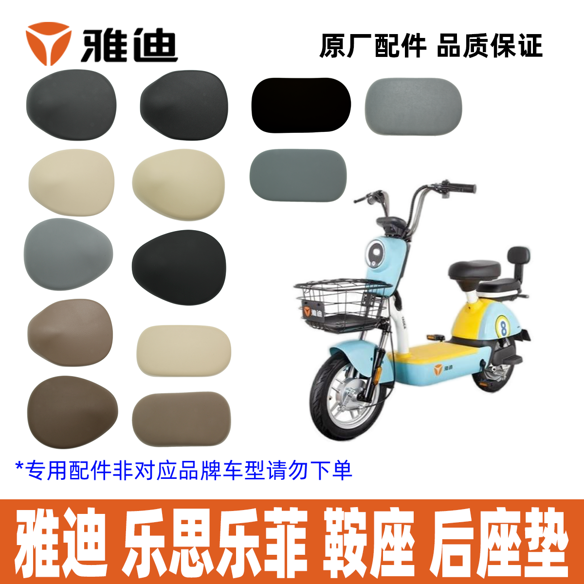 雅迪电动车乐菲乐思鞍座后座垫电瓶车鞍座座椅防水耐磨加宽加厚,电动车/配件/交通工具,电动车坐垫,淘宝优惠券,粉丝福利购,淘宝优惠卷