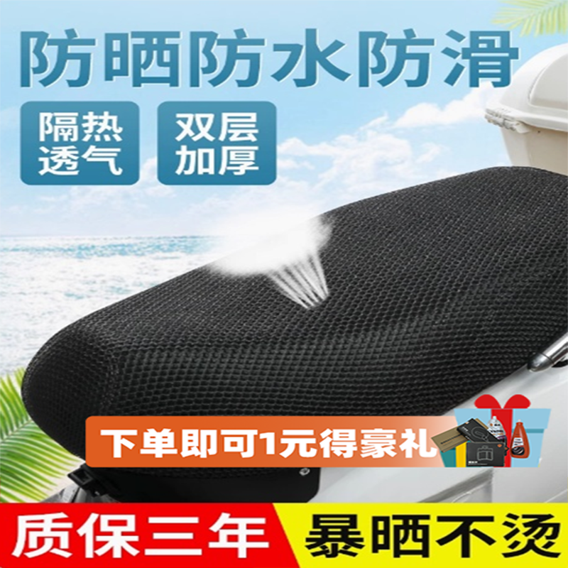 电动车防晒座套座罩雅迪正品