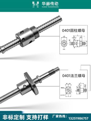 滚珠丝杆螺母套装0401 0501 0502 04 0601 0602 0606丝杠套件全套