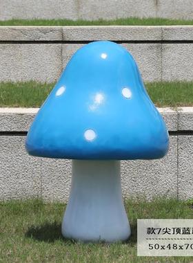 仿真蘑菇雕塑摆件玻璃钢幼儿园公园林景观大蘑菇道具户外草坪装饰