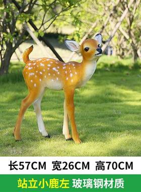 大型仿真梅花鹿雕塑花园林庭院售楼部草坪小品景观装饰玻璃钢摆件