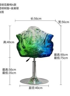 抽象透明树脂花瓣椅子吧台旋转凳子室内酒店客厅软装抽象雕塑摆件