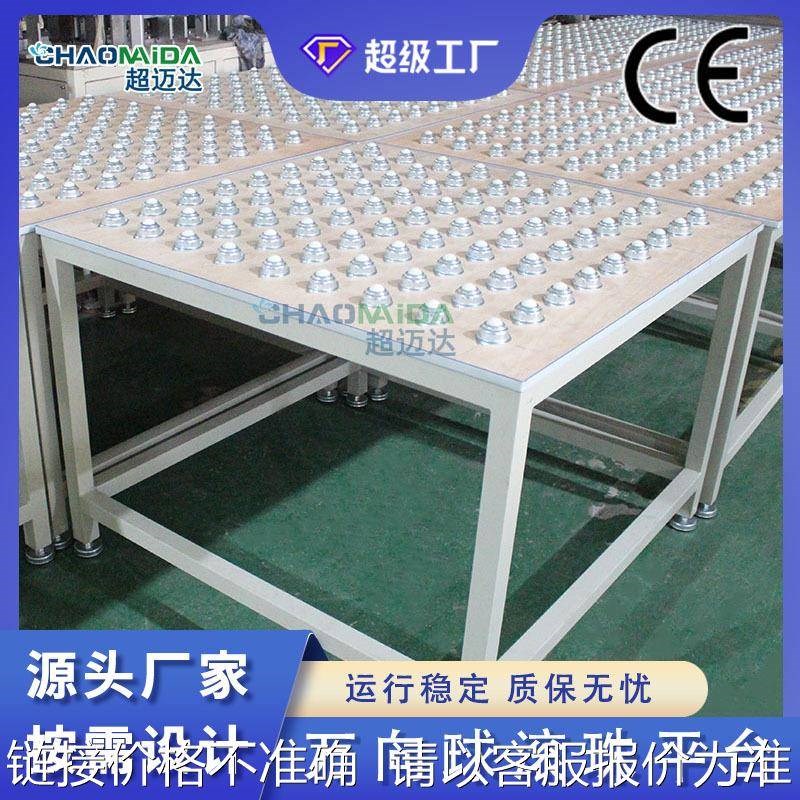 万向球滚珠平台无动力牛眼万向球输送H机360度无动力输送生产线
