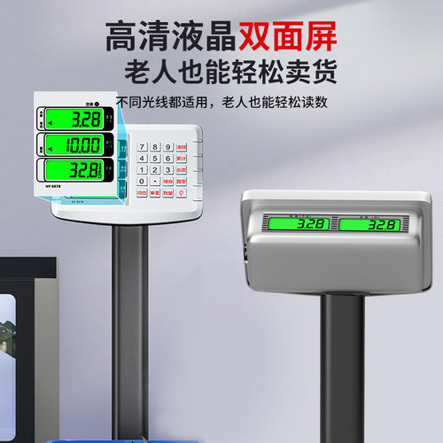 双面显示屏电子秤商用高精度摆摊卖菜B300公斤防水电子称200kg台