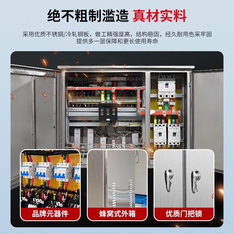 不锈钢JP柜变压器综合配电柜低压多功能OJP智能综合配电箱