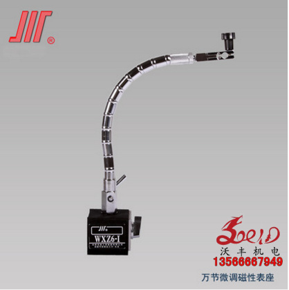 沃丰 正宗成量磁力表座蛇形磁性表架u CZ6-I WZ6-I WXZ6-I WXZ6-I