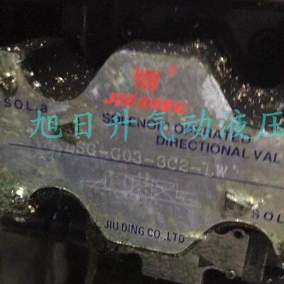 台湾JIU DINgG电磁阀DSG-G02-3C4-LW-A220 DSG-G02-3C4-DL-A220