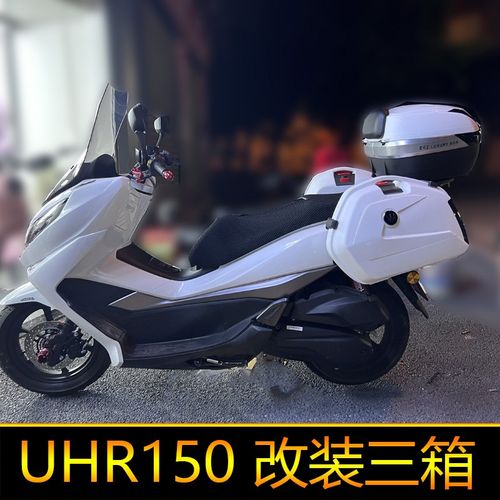 适用隆鑫aLX150T-29无极SR150GT摩托车边箱侧箱尾箱后备箱快拆挂