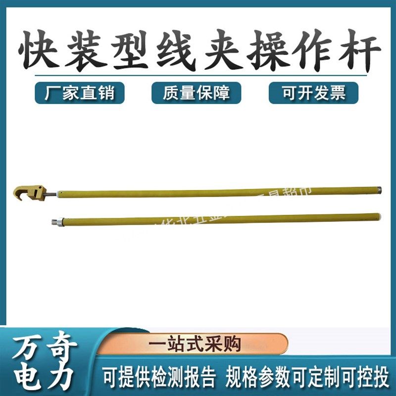电力施工工具快装n型线夹安装杆快装型线夹操作杆可定制,金属材料及制品,其他金属制品,淘宝优惠券,粉丝福利购,淘宝优惠卷