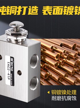 小型铜钮子阀气动开关按钮手动s按压机械阀TAC2-41V/41P/31V/31P