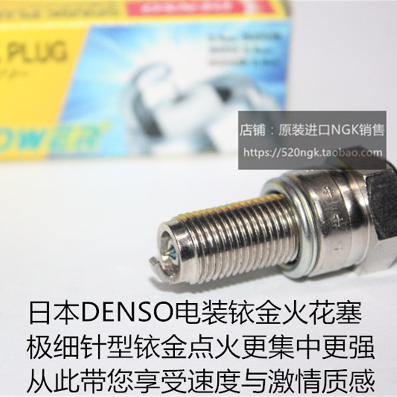 雅马哈YZF600 R6 XJ6N SvRX600 TT XJ600 XT600适用电装铱金火花