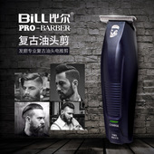 充电式 专业复古油头电推剪雕刻推子T型零刀O头光剪头刻字推白发廊