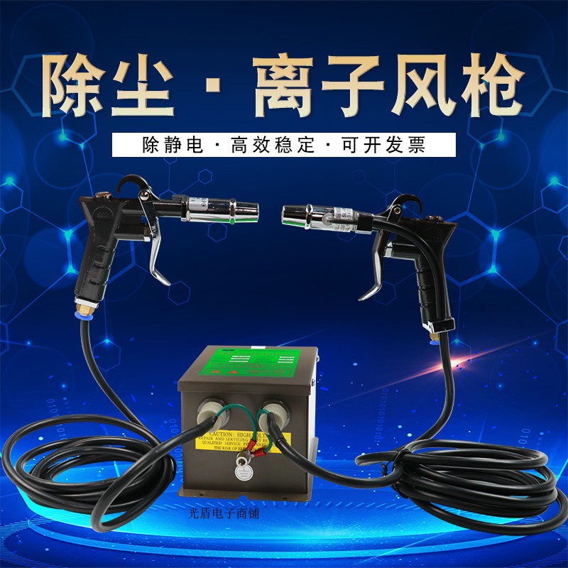 除静电装置dSL-004除静电离子风机无尘车间除尘枪电子元件除静电